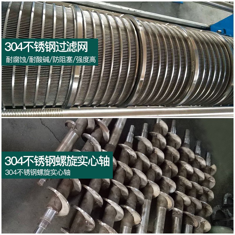 厂家直销猪粪鸡粪固液分离机畜禽粪便干湿分离脱水机养殖环保设备图3