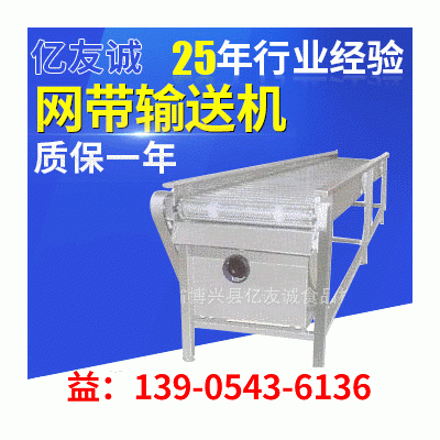 食品式运输送机不锈钢网带式输送机链板式输送机转弯网带式输送机