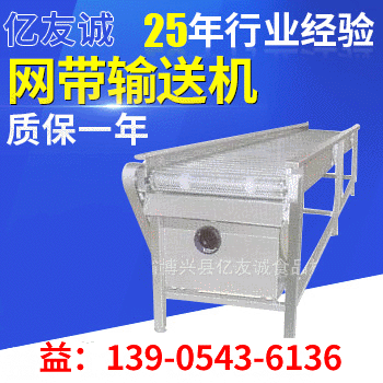 食品式运输送机不锈钢网带式输送机链板式输送机转弯网带式输送机图5