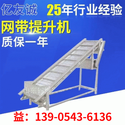 厂家批发链板输送机 不锈钢爬坡网带提升机 小型斗式斜缓坡提升机