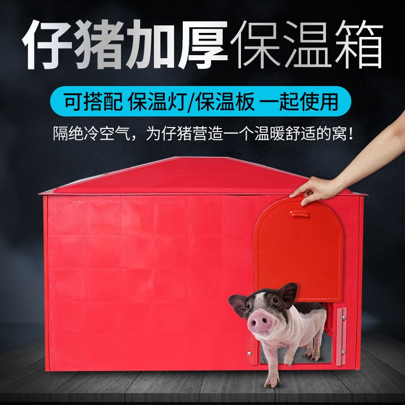 养殖设备仔猪保温箱 小猪BMC复合电加热板保温箱 产床复合保温箱图2