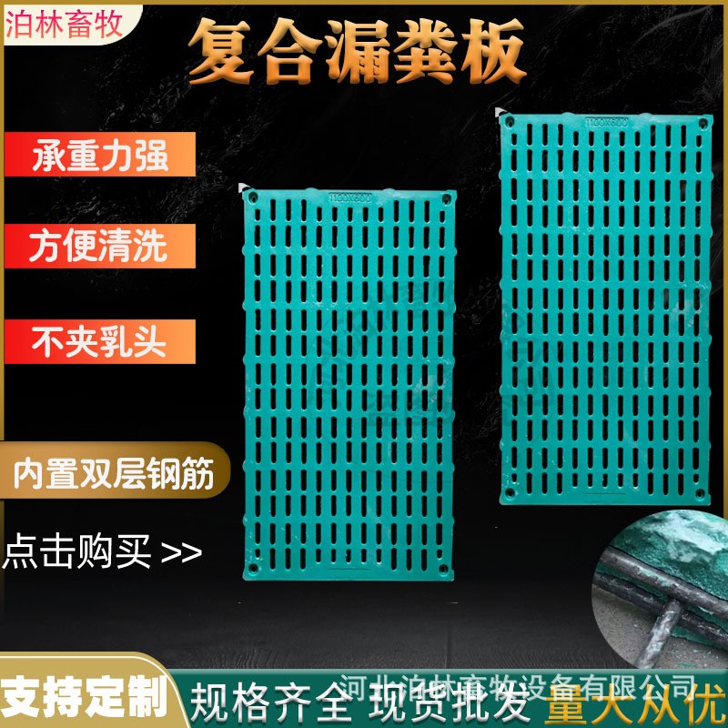 批发双筋复合漏粪板养殖猪用BMC漏粪板产床定位栏复合漏粪板现货图3