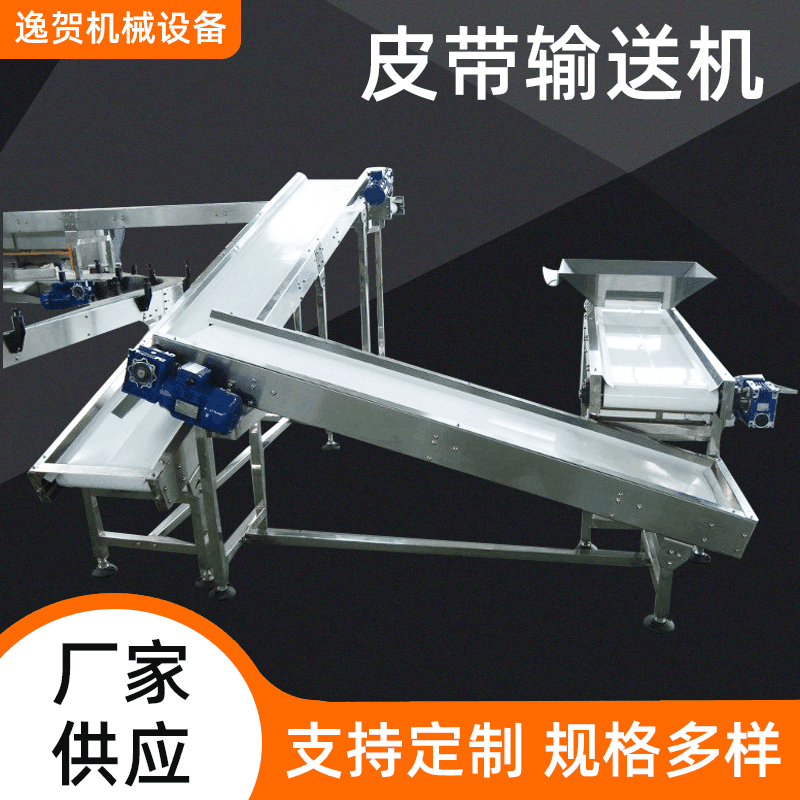 供应菌菇分拣输送机 菌菇分拣皮带输送机 车间菌菇分拣输送机图3