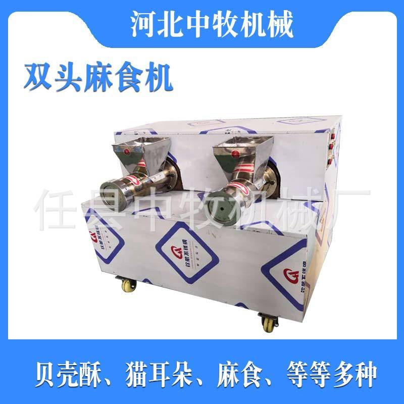 麻食机 多功能面食机贝壳海螺面机 猫耳朵空心面机 螺丝面机