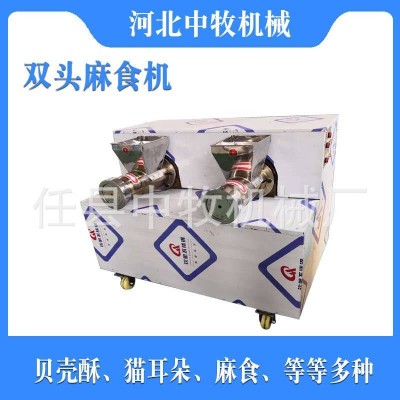 麻食机 多功能面食机贝壳海螺面机 猫耳朵空心面机 螺丝面机