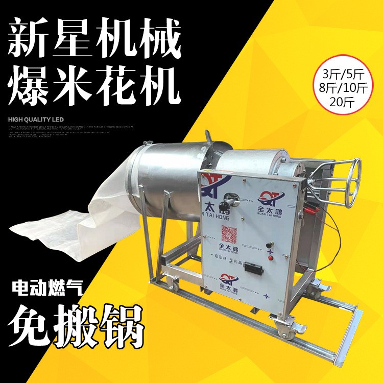 干嘣鸡 移动式商用可放气干锅爆鸡块排骨设备 板栗小龙虾速食机器图4