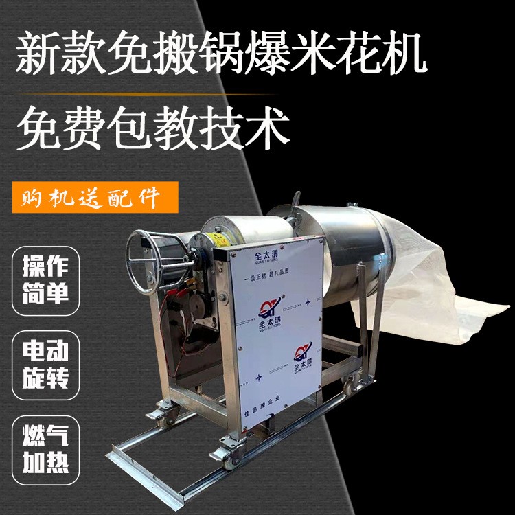 干嘣鸡 移动式商用可放气干锅爆鸡块排骨设备 板栗小龙虾速食机器图3