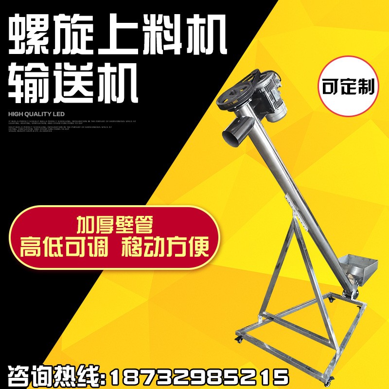 螺旋提升机 干粉上料机 带式输送机 食品输送带 桶式自动喂料机图2