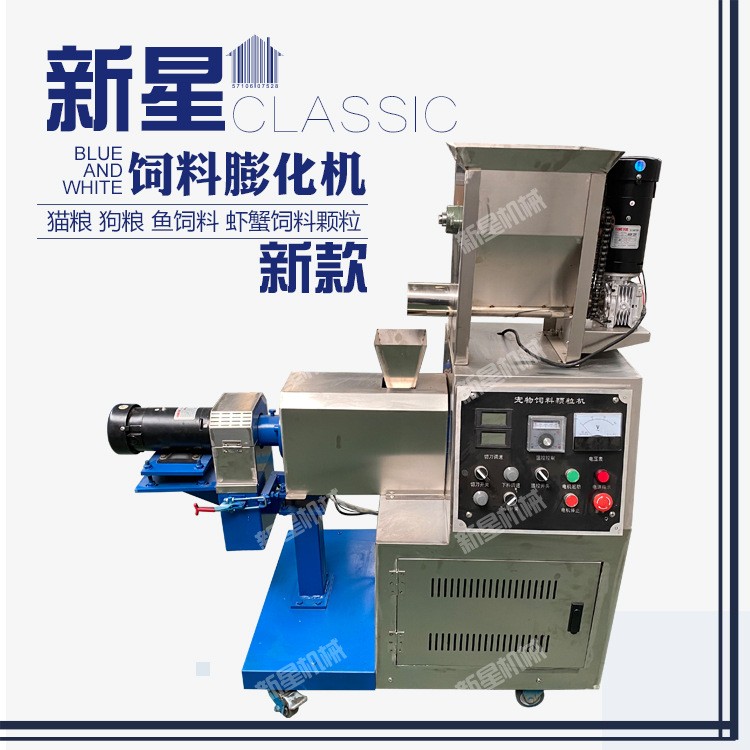 饲料膨化机 不锈钢小型猫粮机 狗粮机 鱼饲料加工设备 狗粮生产线图3