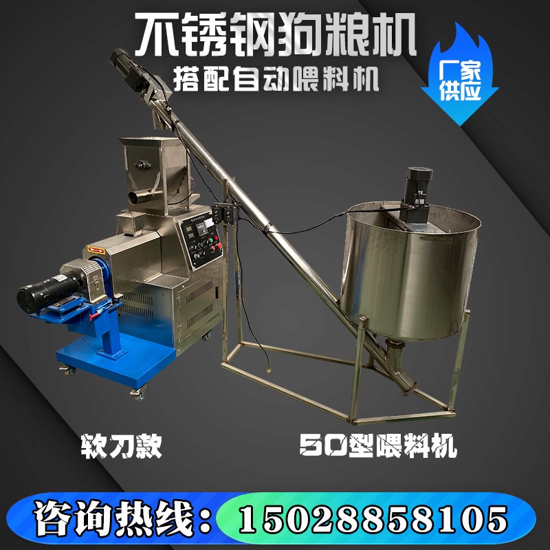 饲料膨化机 不锈钢小型猫粮机 狗粮机 鱼饲料加工设备 狗粮生产线图5