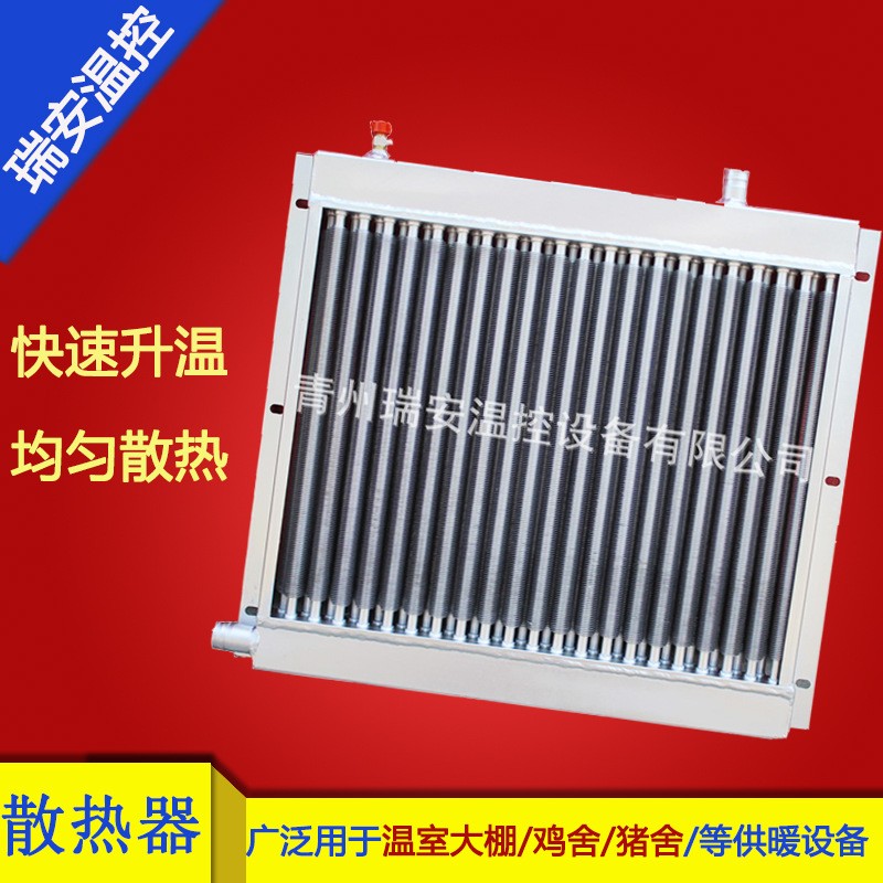 暖风机 翅片管散热器 水暖散热器 养牛养羊养鸡育雏取暖设备图2