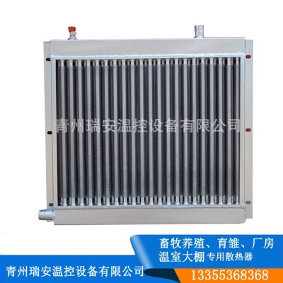 养殖育雏花卉园艺蔬菜育苗加温散热片 温室大棚暖风机 水暖散热器