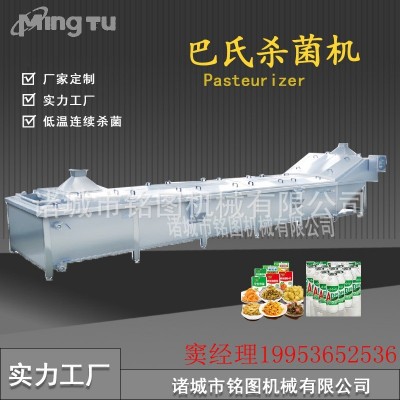 新款 榨菜巴氏杀菌机 泡椒鱼皮巴氏杀菌机 低温肉制品巴氏杀菌机