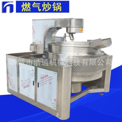 现货供应全自动火锅底料炒锅 月饼馅料搅拌设备 行星搅拌炒锅