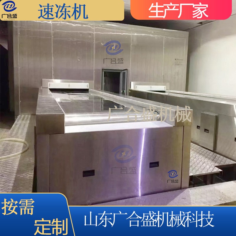 隧道式速冻流水线设备海鲜面食肉类速冻机饺子食品冷冻速冻设备图3