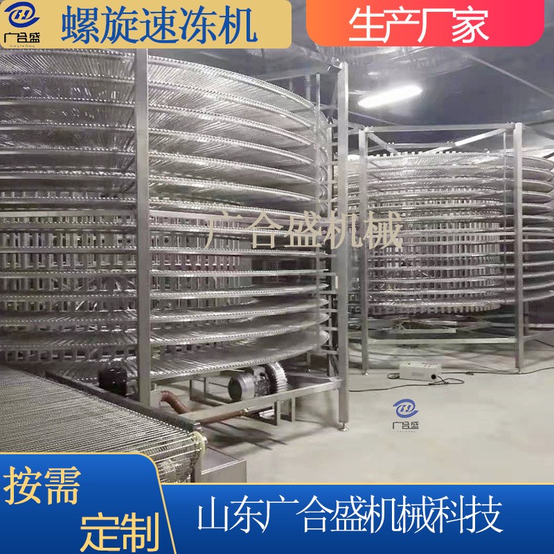 速冻水饺螺旋塔输送机隧道式螺旋速冻输送机设备砖塔速冻机图4