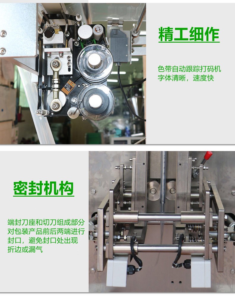 液体包装机 酱料包装机 番茄酱立式包装机 液体自动包装机FJY160P图2