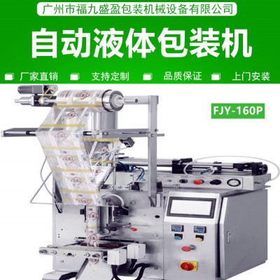 液体包装机 酱料包装机 番茄酱立式包装机 液体自动包装机FJY160P