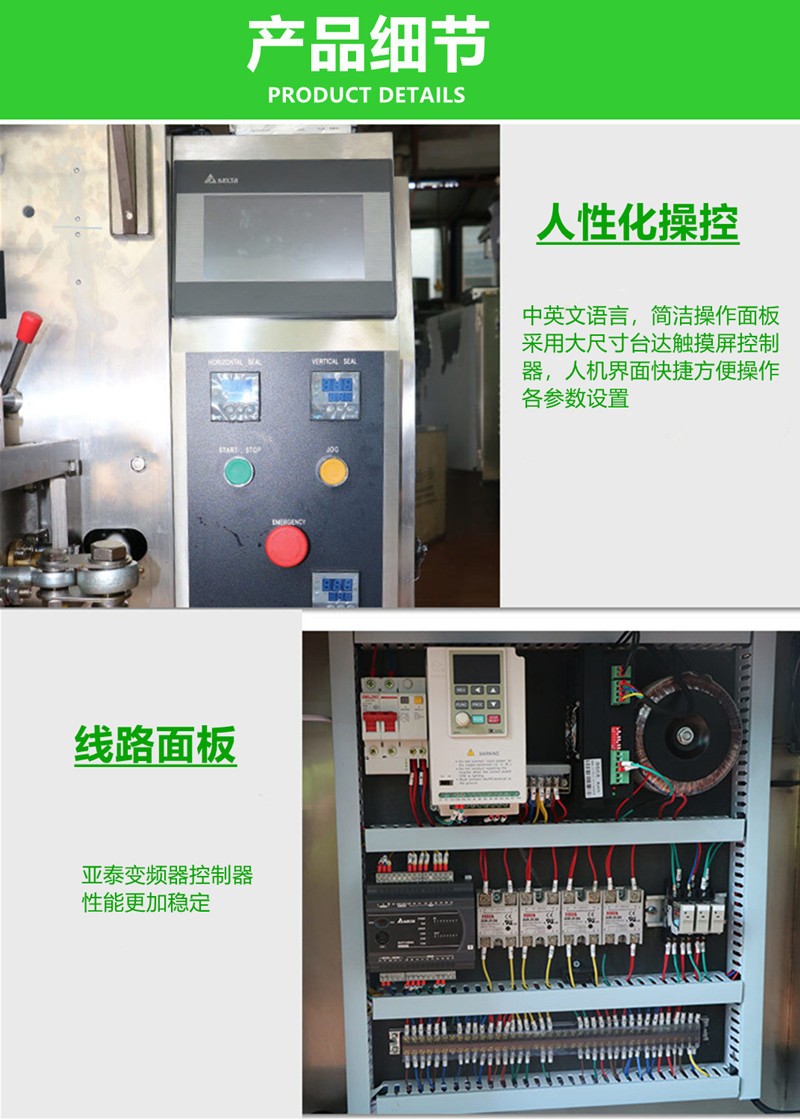 液体包装机 酱料包装机 番茄酱立式包装机 液体自动包装机FJY160P图3