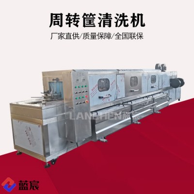 大型周转筐清洗机 海鲜蔬菜框子高压喷淋清洗机 屠宰场专用洗筐机