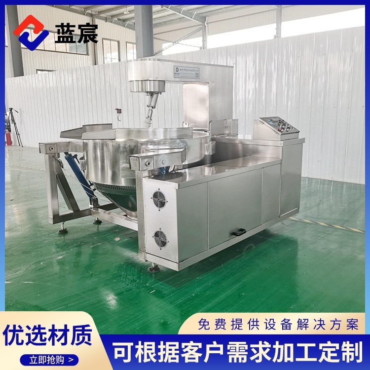 全自动电磁行星炒锅 火锅底料搅拌炒锅 大型食堂炒菜机售后保障图3