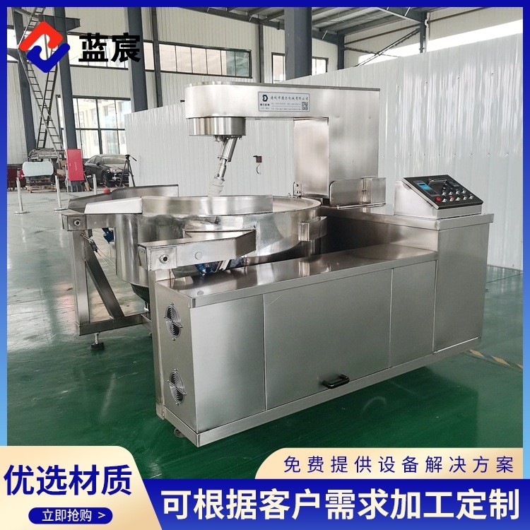 全自动电磁行星炒锅 火锅底料搅拌炒锅 大型食堂炒菜机售后保障图4