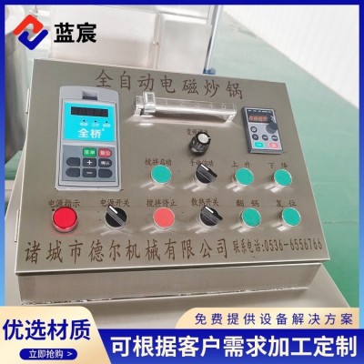 全自动电磁行星炒锅 火锅底料搅拌炒锅 大型食堂炒菜机售后保障