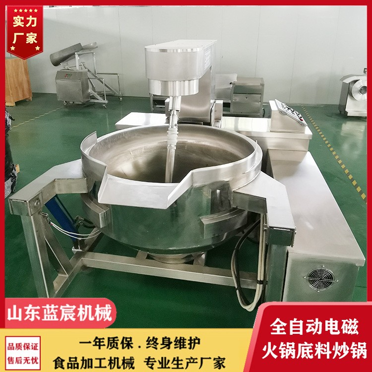 源头厂家全自动电磁行星炒锅 火锅底料炒料机 辣白菜自动搅拌炒锅图2