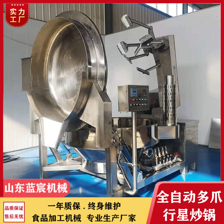 定制全自动行星搅拌炒锅 火锅底料炒料机 多爪牛肉酱香菇酱搅拌锅