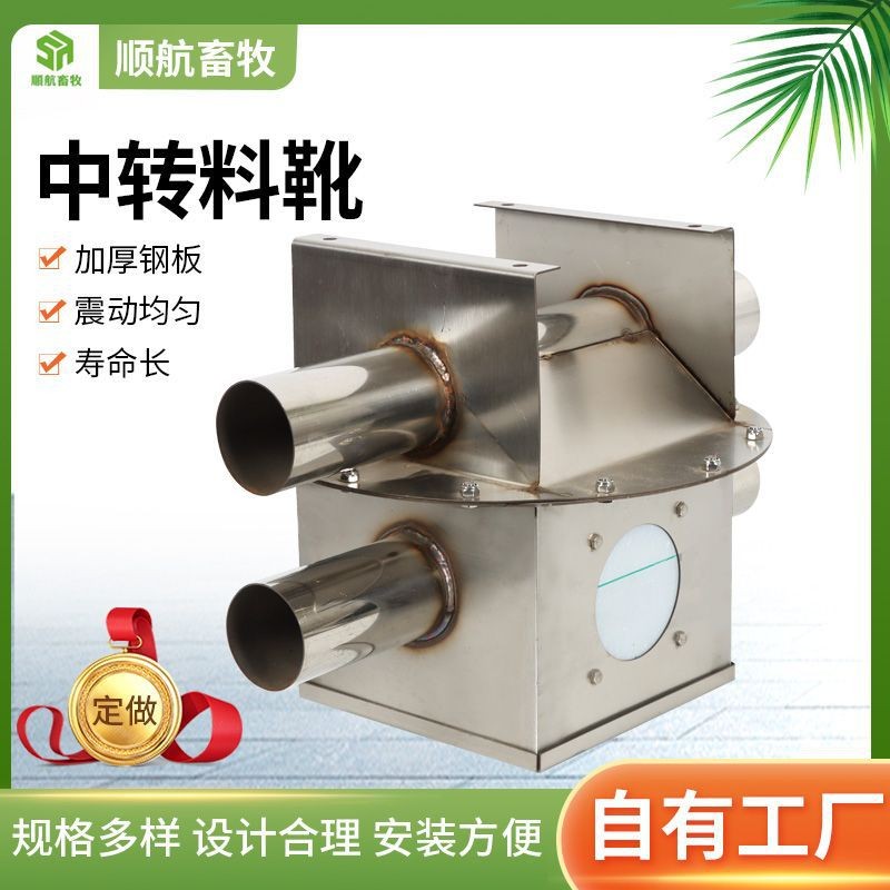 现货料靴下料口养猪场自动喂料设备料线中转斗塞盘料线中转料靴图2