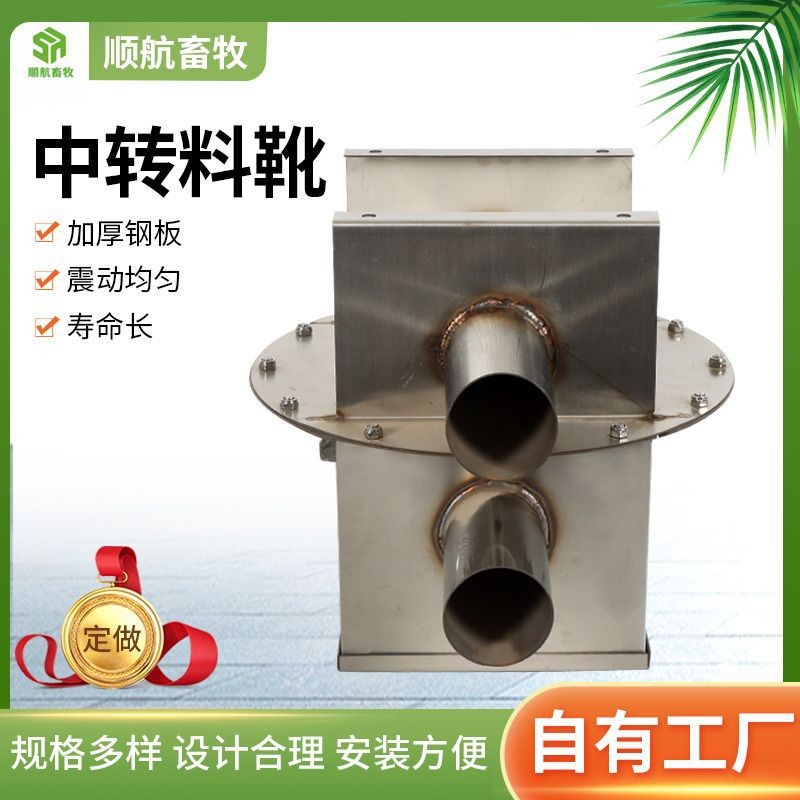 现货料靴下料口养猪场自动喂料设备料线中转斗塞盘料线中转料靴图3