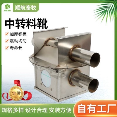 现货料靴下料口养猪场自动喂料设备料线中转斗塞盘料线中转料靴