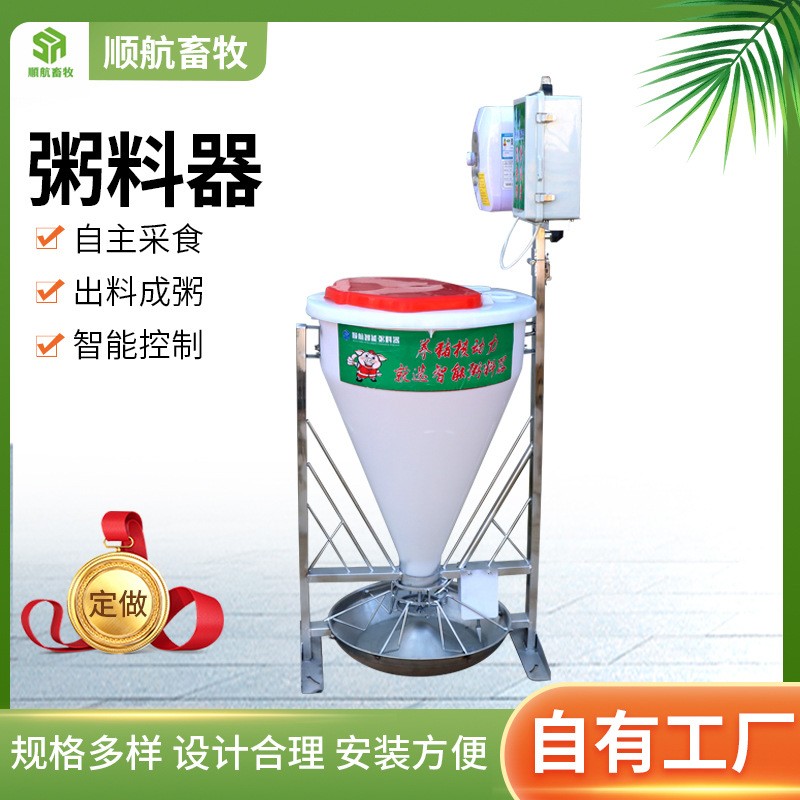 批发定制液态喂养粥料喂料器提前出栏自动喂食器猪用智能粥料器图2
