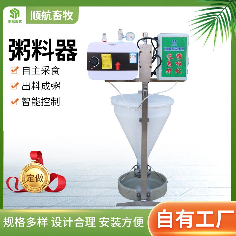 批发定制液态喂养粥料喂料器提前出栏自动喂食器猪用智能粥料器图3