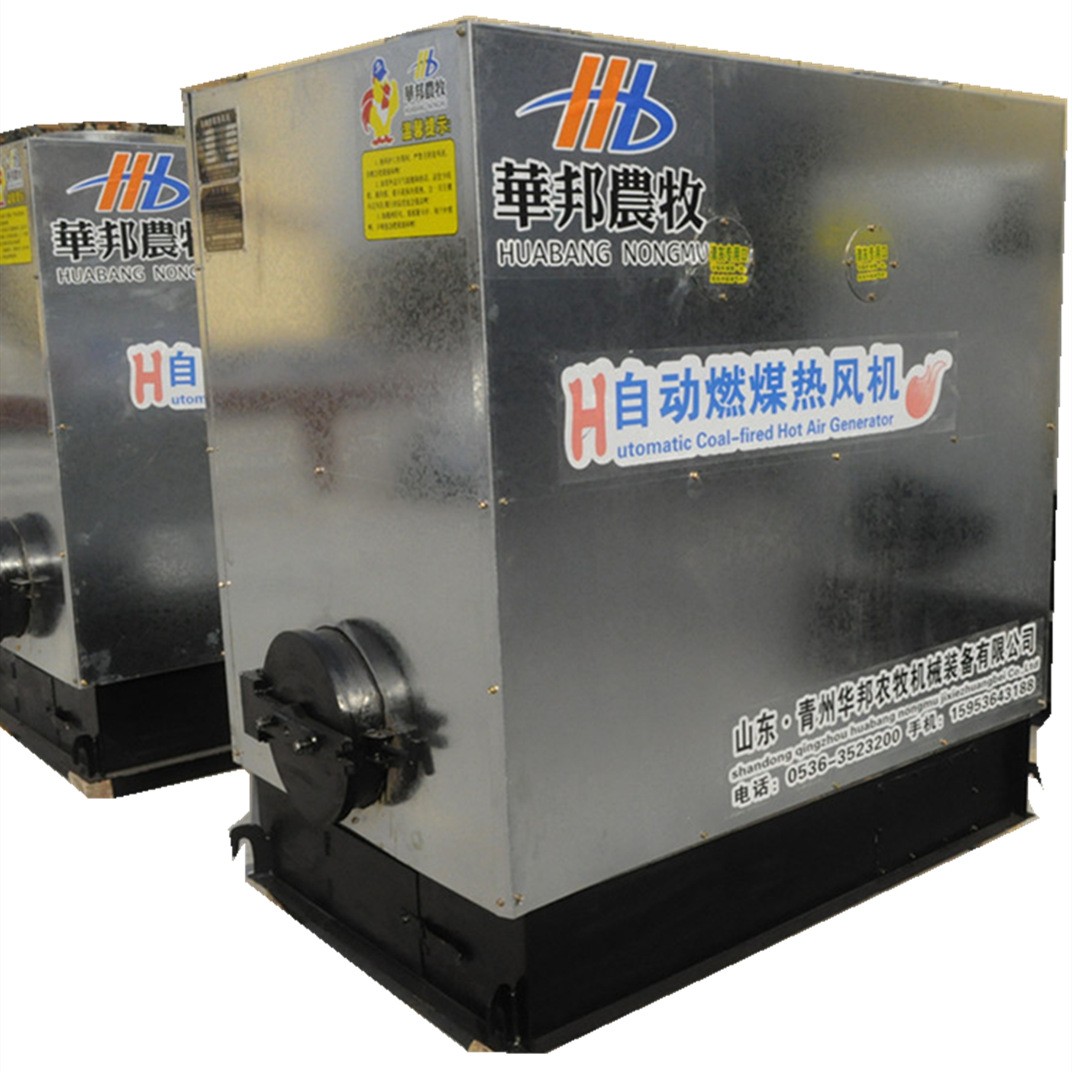 华邦厂家 广西南宁热风炉 养殖增温设备 养殖炉子10万大卡图5