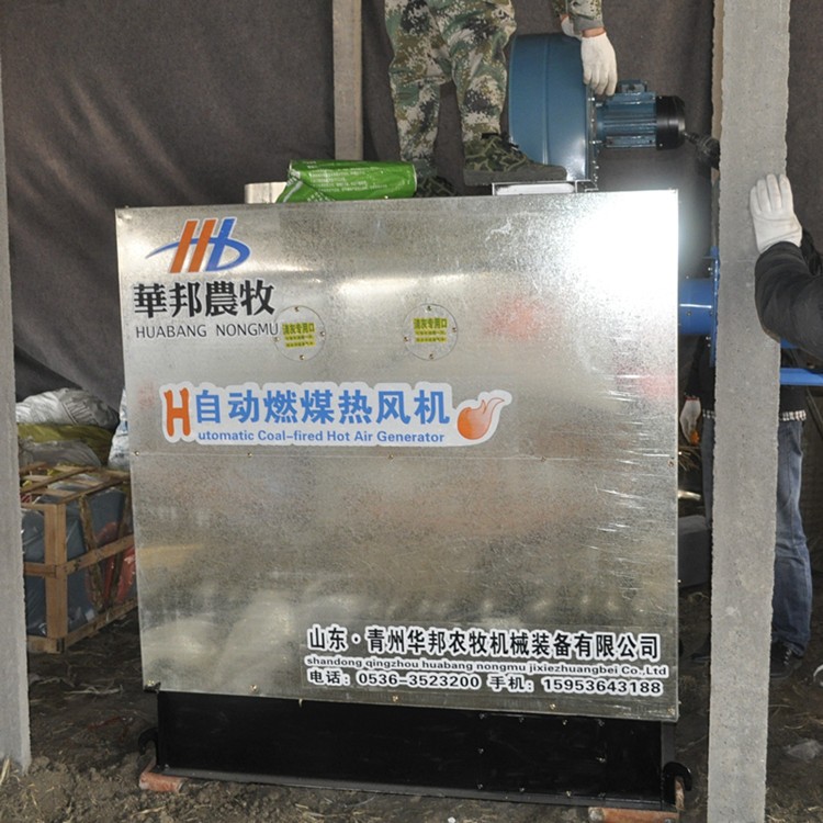 山东华邦生产销售养殖燃煤热风炉 鸡舍育雏供暖锅炉 升温加温炉子图4