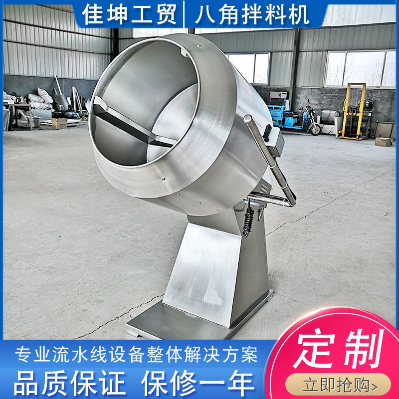 月饼馅拌料机 青红丝拌料机 全自动不锈钢八角拌料机 厂家供应图2