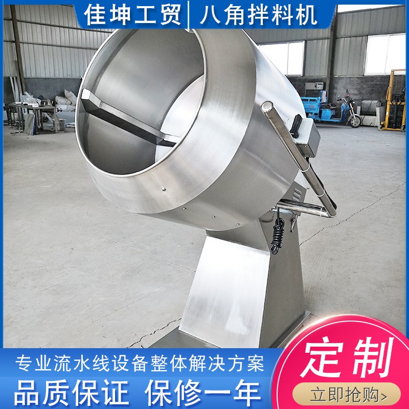 月饼馅拌料机 青红丝拌料机 全自动不锈钢八角拌料机 厂家供应图3