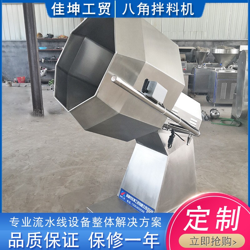 月饼馅拌料机 青红丝拌料机 全自动不锈钢八角拌料机 厂家供应图5