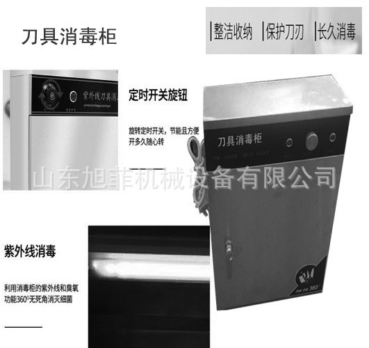 刀具消毒器 304刀具消毒柜（屠宰车间用）图3