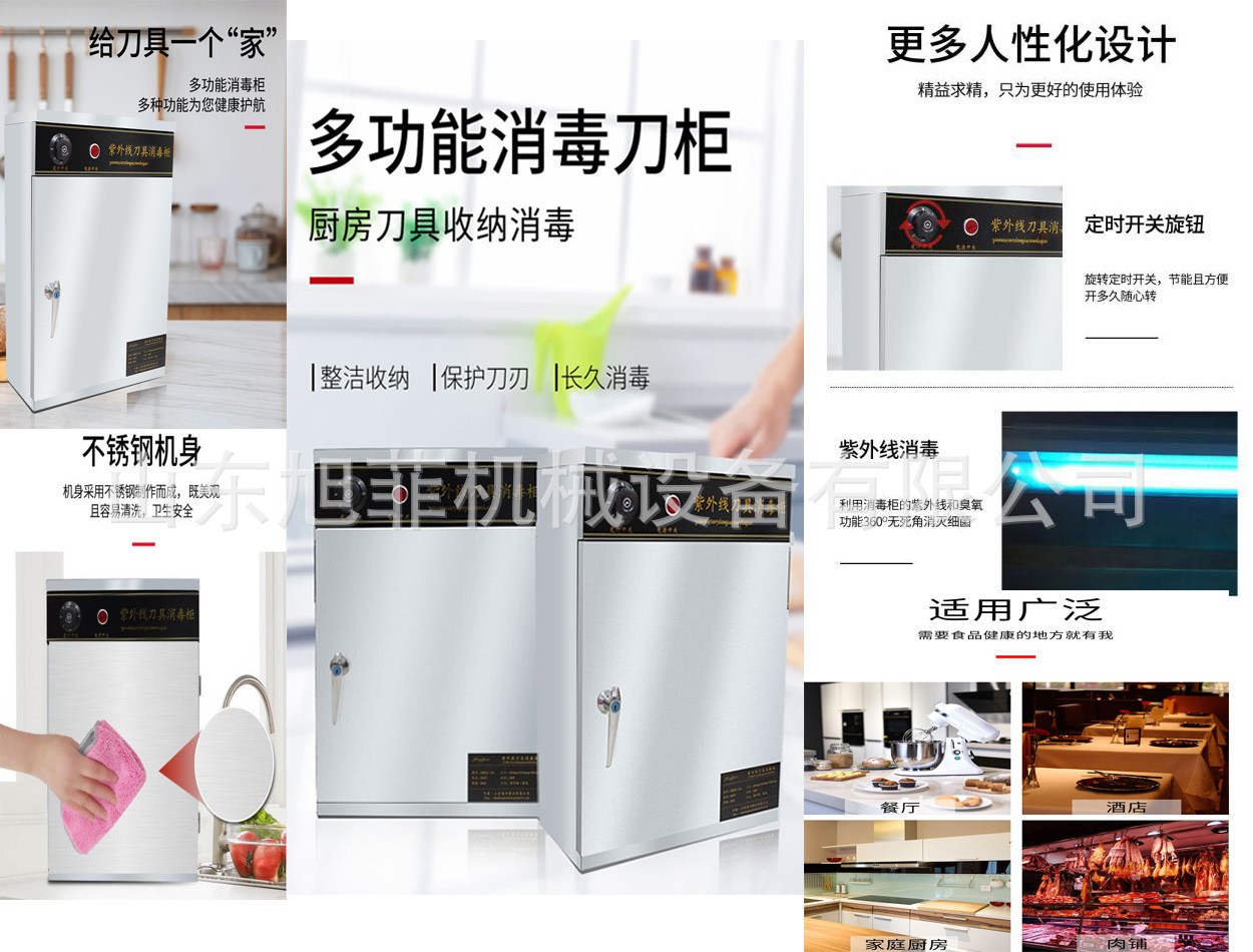 刀具消毒器 304刀具消毒柜（屠宰车间用）图4