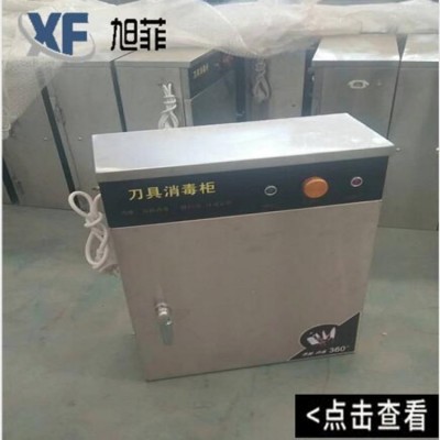 刀具消毒器 304刀具消毒柜（屠宰车间用）