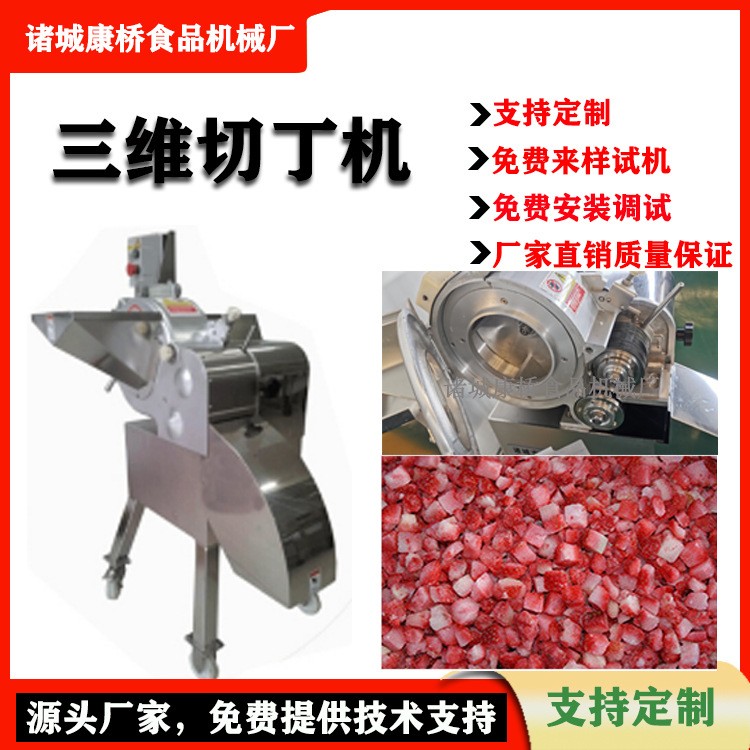 根茎蔬菜自动三维切丁机 304不锈钢冬瓜切丁机 马蹄切丁切粒机图3