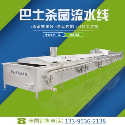 巴氏杀菌流水线生产制作 巴氏灭菌生产供应 光锐巴氏灭菌设备