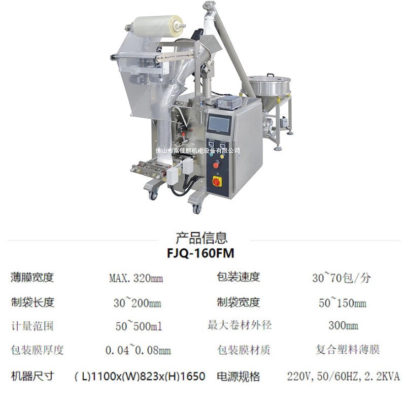 消毒粉包装机立式粉末粉剂小型包装机定量消毒粉全自动计量包装机图4