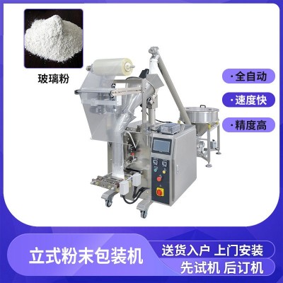 消毒粉包装机立式粉末粉剂小型包装机定量消毒粉全自动计量包装机