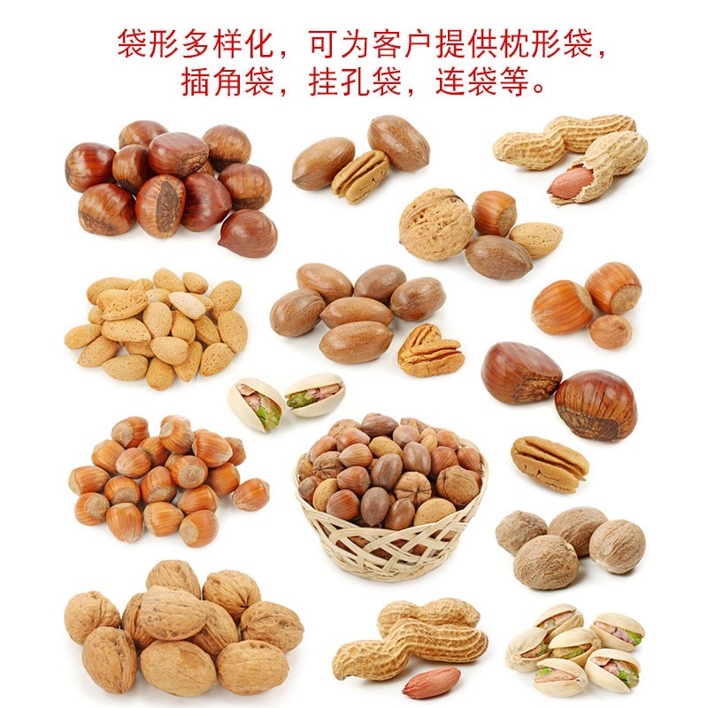 休闲零食包装封口机 坚果食品称重定量自动打包机械 厂家直供图3