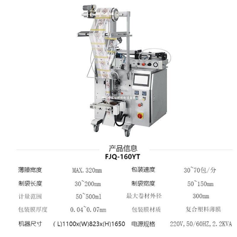 生理盐水袋装包装机 全自动定量生理盐水包装机 背封液体灌装机图5