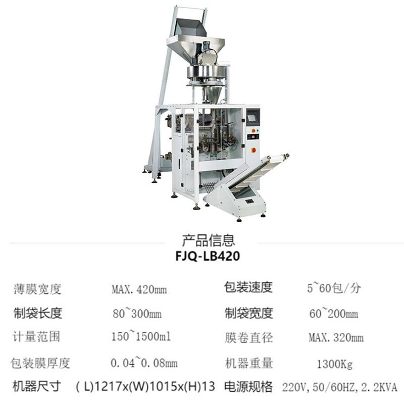 珍珠粉圆包装机 袋装奶茶黑珍珠包装机 供应全自动豆粉颗粒包装机图4