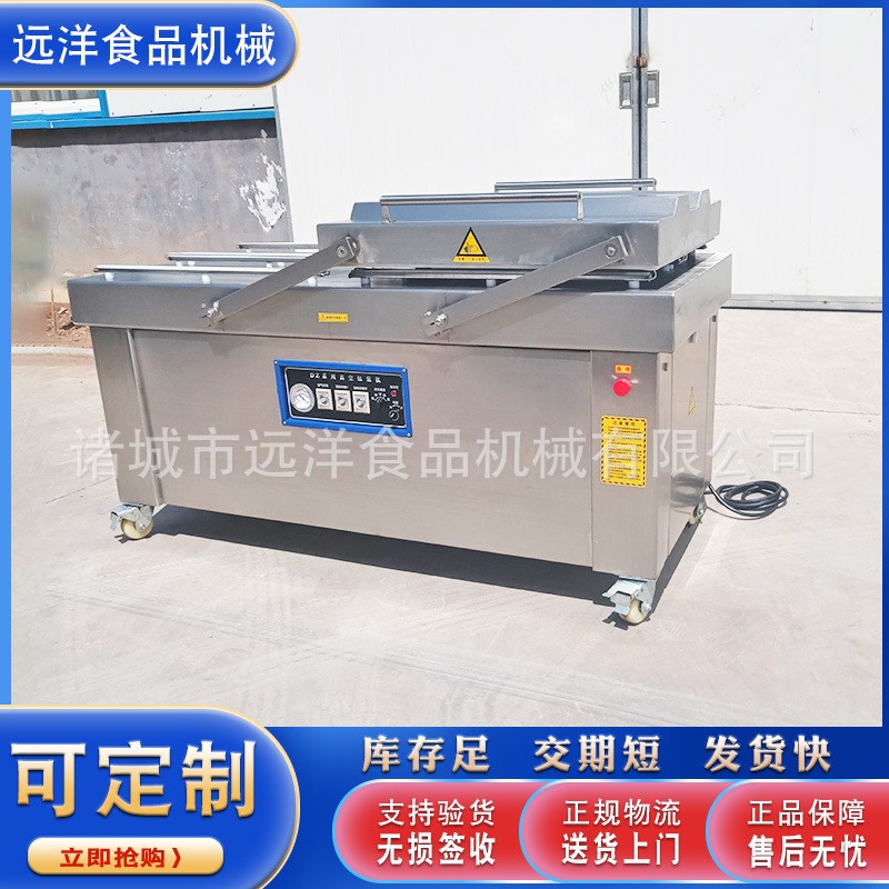 肉制品双室真空包装机 干湿两用熟食食品封口机械 玉米真空包装机